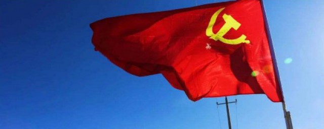 黨旗的含義 中國共產黨黨旗的產生