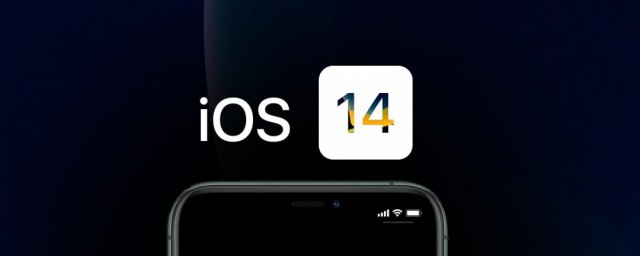 ios14什麼時候推送 ios14更新是什麼時候