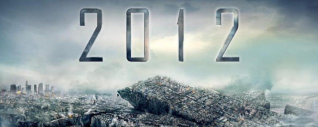 2012電影劇情 世界末日到來會怎樣