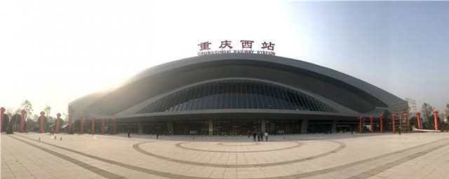 重慶西站在哪裡 位於中國重慶市沙坪壩區