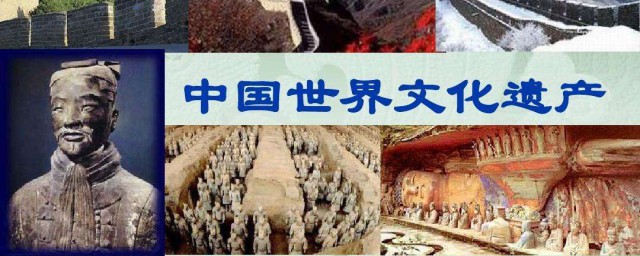 中國文化遺產有哪些 中國文化遺產列舉