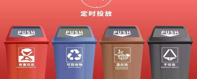 上海垃圾分類哪四類 具體包括哪些