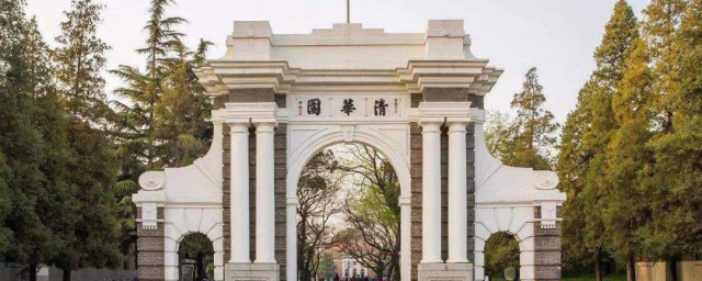 清華大學正門是哪個門 清華大學正門是清華東門