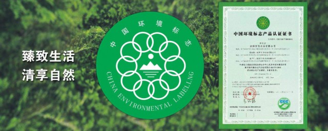 中國環境標志的含義 中國環境標志介紹