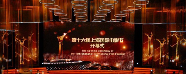 上海國際電影節介紹 上海國際電影節資料