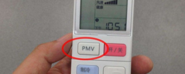 空調遙控器上的pmv是什麼意思 pmv的意思