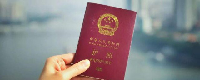 出國護照辦理流程 出國護照辦理流程有哪些