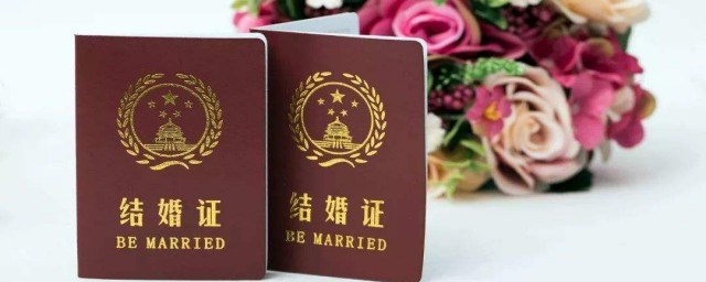 結婚證上的花是什麼花 結婚證上的花是牡丹花
