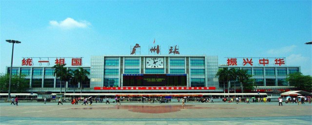 廣州火車站在哪個區 廣州火車站在越秀區