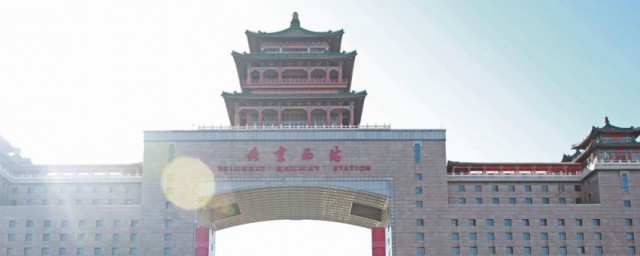 北京西站屬於哪個區 北京西站在哪個區