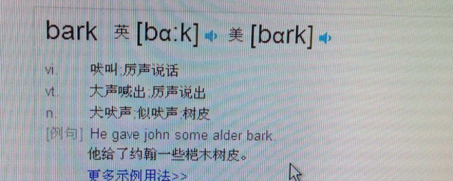 bark是什麼意思 bark的含義