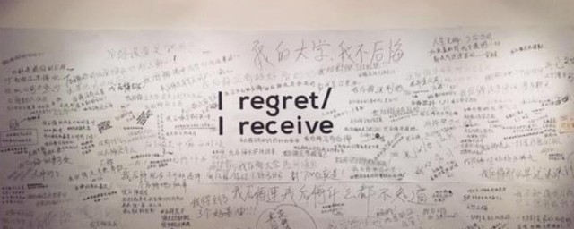 regret是什麼意思 原來它還有這個意思