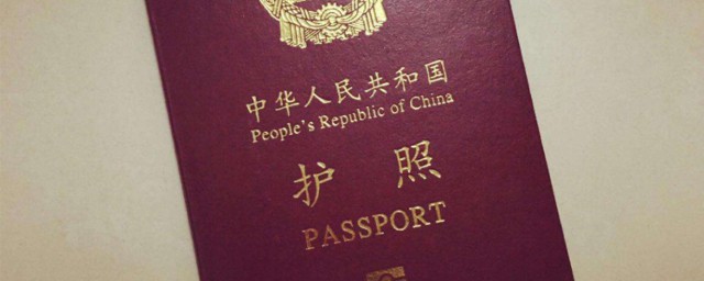 護照最後一頁寫的什麼 護照是什麼