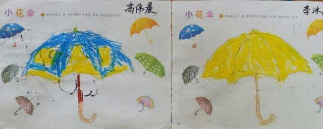 傘用英語怎麼說 傘的英文