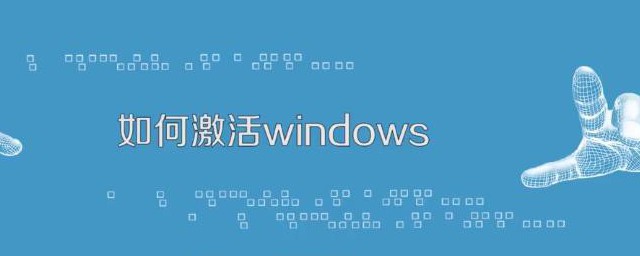 如何激活windows7 這兩種做法都可以