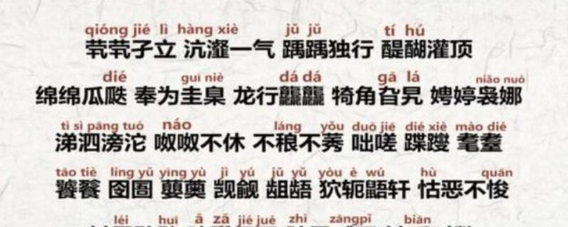 生僻字歌詞是什麼意思 中國文化真的博大精深