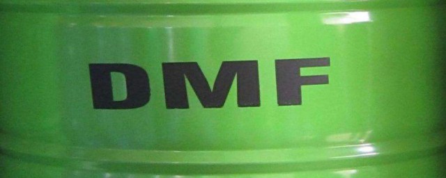 dmf是什麼 dmf的資料