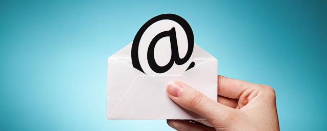電子郵箱的正確格式 什麼是電子郵箱的格式
