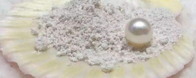 珍珠粉怎麼用效果最好 珍珠粉的使用方法