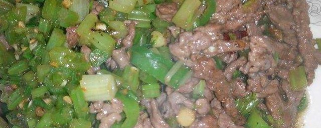 芹菜炒牛肉的做法 芹菜炒牛肉的做法是什麼