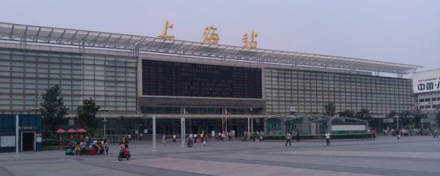 上海站是哪個站 指哪個站