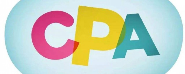 cpa報名時間 cpa介紹