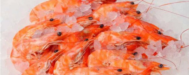 蝦可以冷凍多久 蝦一般能保存多久