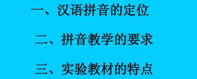 帶漢語拼音的句子 帶漢語拼音的句子范例