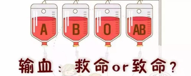 萬能獻血者是什麼血型 o型血為什麼是萬能獻血者