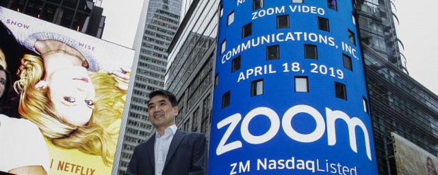 Zoom是什麼公司 Zoom是誰創立的什麼樣的公司