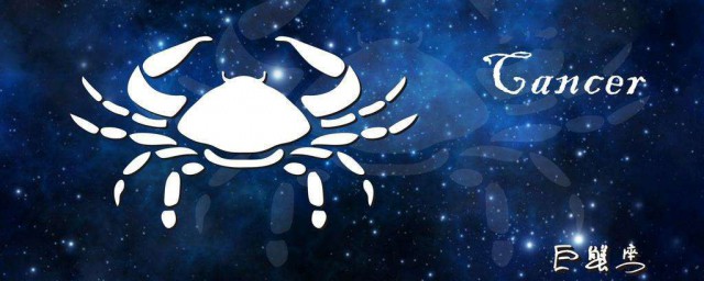 什麼星座容易喜歡巨蟹座 容易喜歡巨蟹座的星座介紹