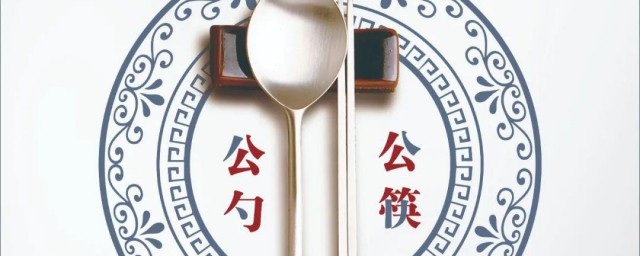 宣傳使用公筷公勺文案 文明餐桌公筷公勺宣傳標語
