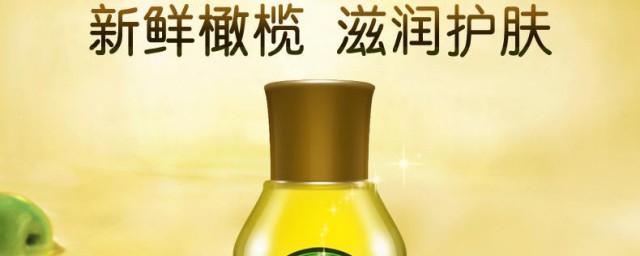 橄欖油如何護膚 橄欖油護膚怎麼用