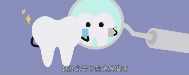 牙黃能通過洗牙變白嗎 牙黃洗牙能變白嗎