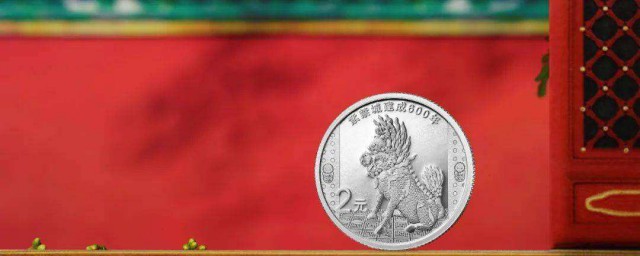 紫禁城600年紀念幣什麼時候發售 2020年紫禁城600周年金銀紀念幣何時發行