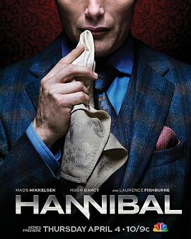漢尼拔 第一季 Hannibal Season 1