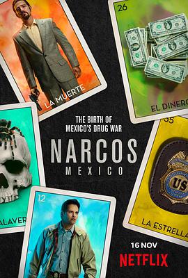 毒梟：墨西哥 第一季 Narcos: Mexico Season 1