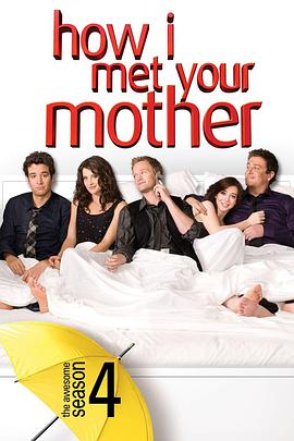 老爸老媽的浪漫史 第四季 How I Met Your Mother Season 4