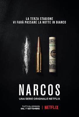 毒梟 第三季 Narcos Season 3