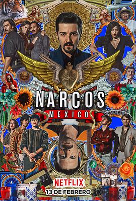 毒梟：墨西哥 第二季 Narcos: Mexico Season 2