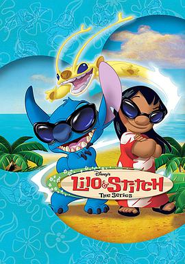 星際寶貝 第一季 Lilo & Stitch: The Series Season 1