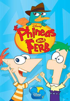 飛哥與小佛 第一季 Phineas and Ferb Season 1