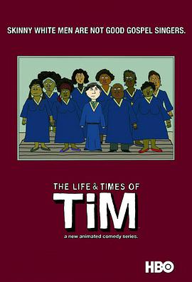 囧男窘事 第一季 The Life & Times of Tim Season 1