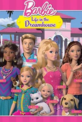 芭比之夢想豪宅 第一季 Barbie: Life In the Dreamhouse Season 1