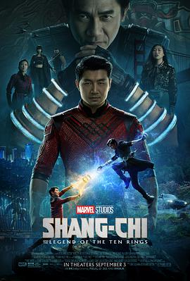 尚氣與十環傳奇 Shang-Chi and the Legend of the Ten Rings