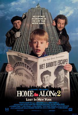 小鬼當傢2 Home Alone 2: Lost in New York
