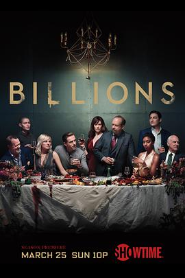 億萬 第三季 Billions Season 3