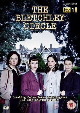 佈萊切利四人組 第一季 The Bletchley Circle Season 1