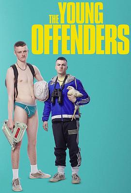 年少輕狂 第三季 The Young Offenders Season 3