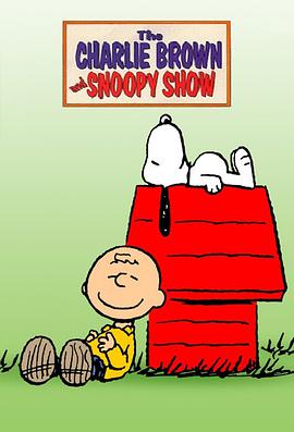 查理·佈朗和史努比秀 第一季 The Charlie Brown and Snoopy Show Season 1